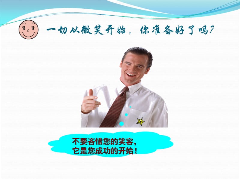 空乘服务礼仪 专业与温情的云端艺术